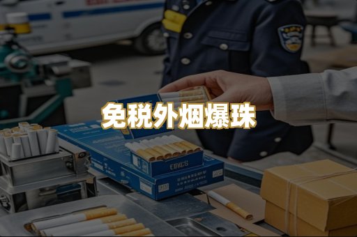 云霄精仿香烟
